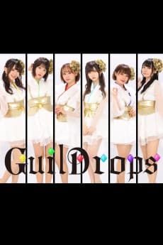 ギルドロップス