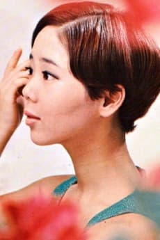 葉村エツコ