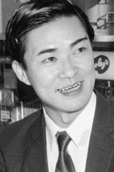 財津一郎