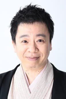 古今亭菊志ん