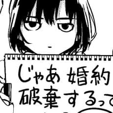 椹木伸一