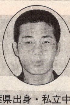 新納康秀