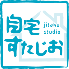 自宅すたじお