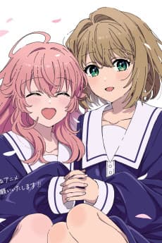 後藤みなみ