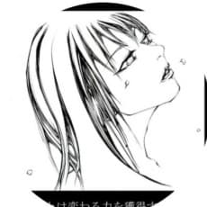 鏡征爾