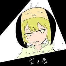 空き缶