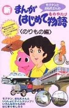 漫画 开始的故事