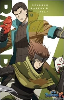 戦国BASARA 弐: 竜虎、頂の誓い! 熱き未来へ駆ける魂!!