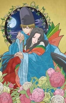超訳百人一首 うた恋い。酒と貴公子~藤式部と公任