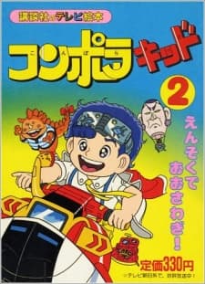 大都会小子