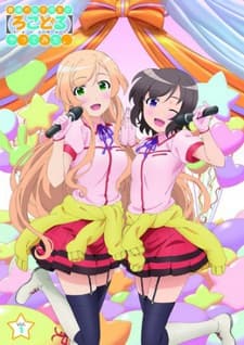 普通の女子校生が【ろこどる】やってみた。流川、案内してみた。