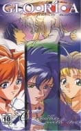 GLO・RI・A ~禁断の血族~