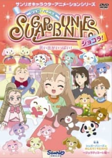 シュガーバニーズ ショコラ!OVA