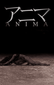 アニマ
