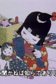 早春賦
