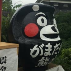 浦田幸博